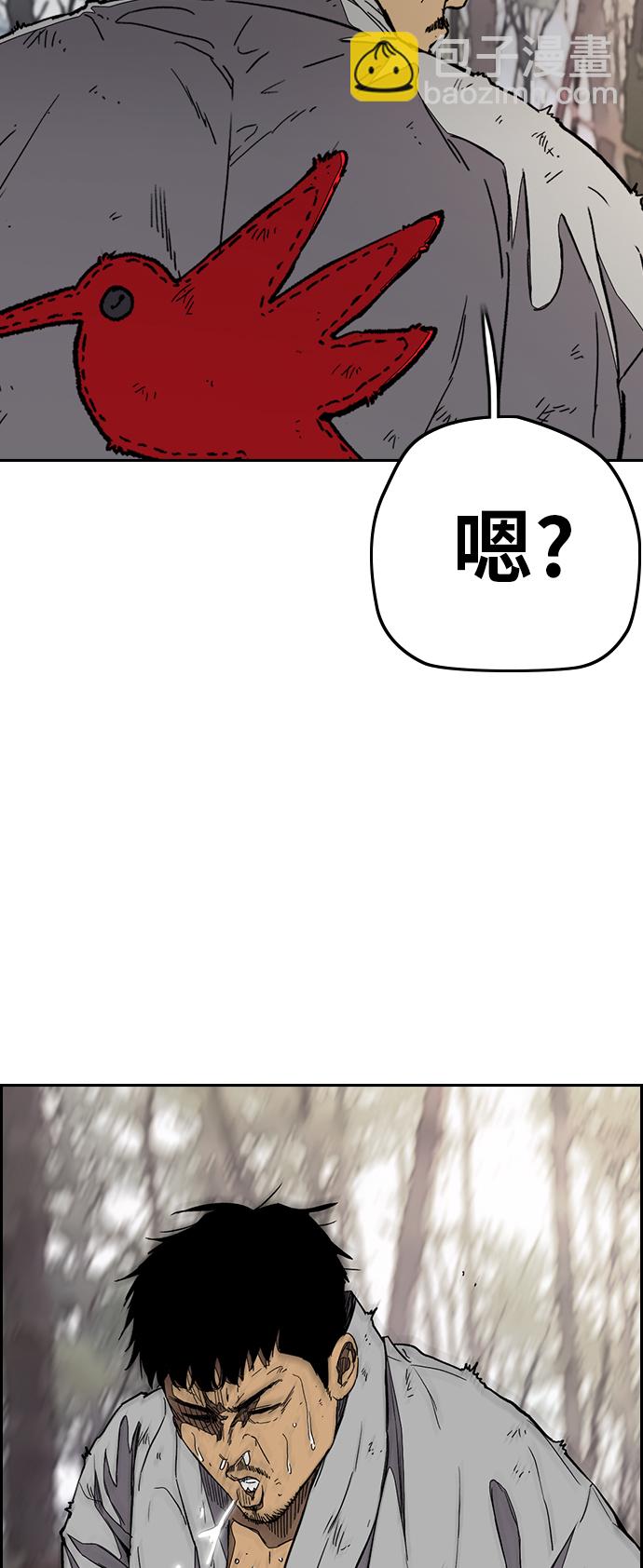 🍶冲锋衣 [第3部] 第69话 专场比赛 第49页