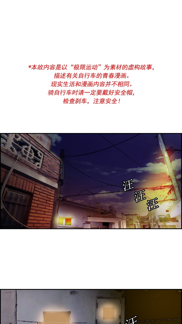 🍶冲锋衣 第32话 第1页