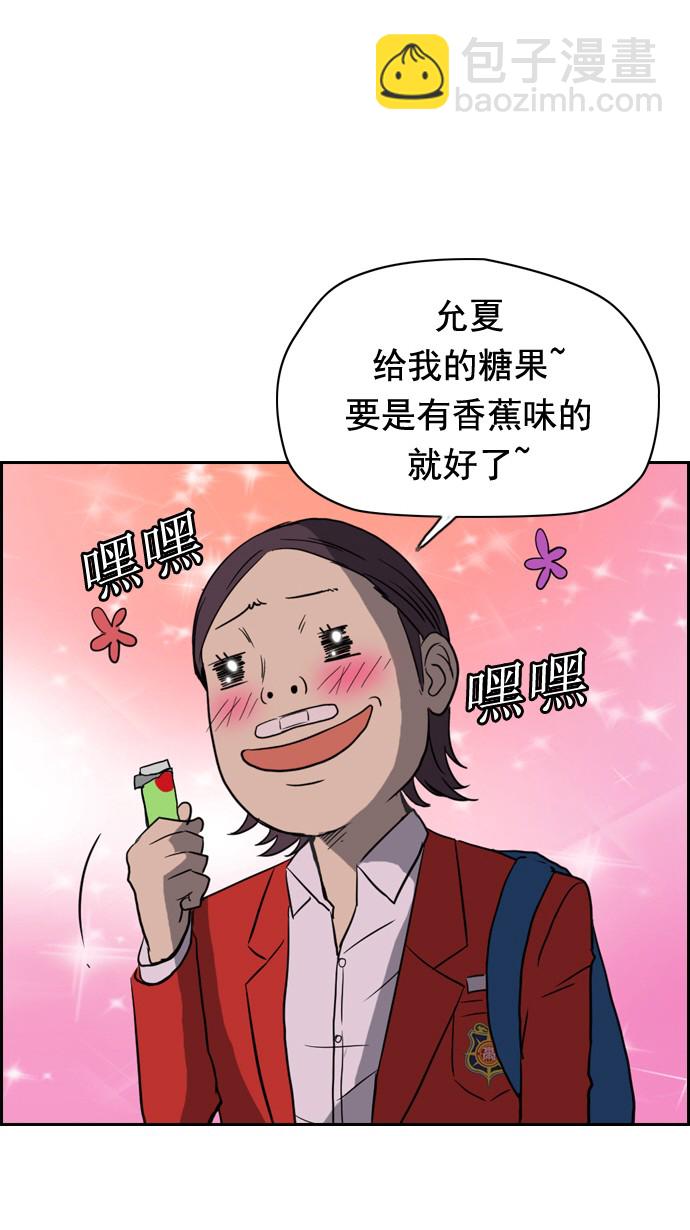 🍶冲锋衣 第32话 第10页