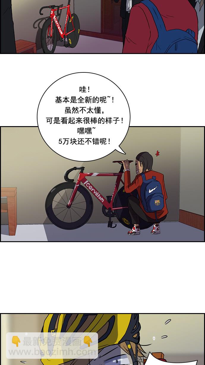 🍶冲锋衣 第32话 第13页