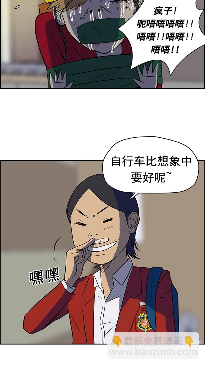 🍶冲锋衣 第32话 第14页