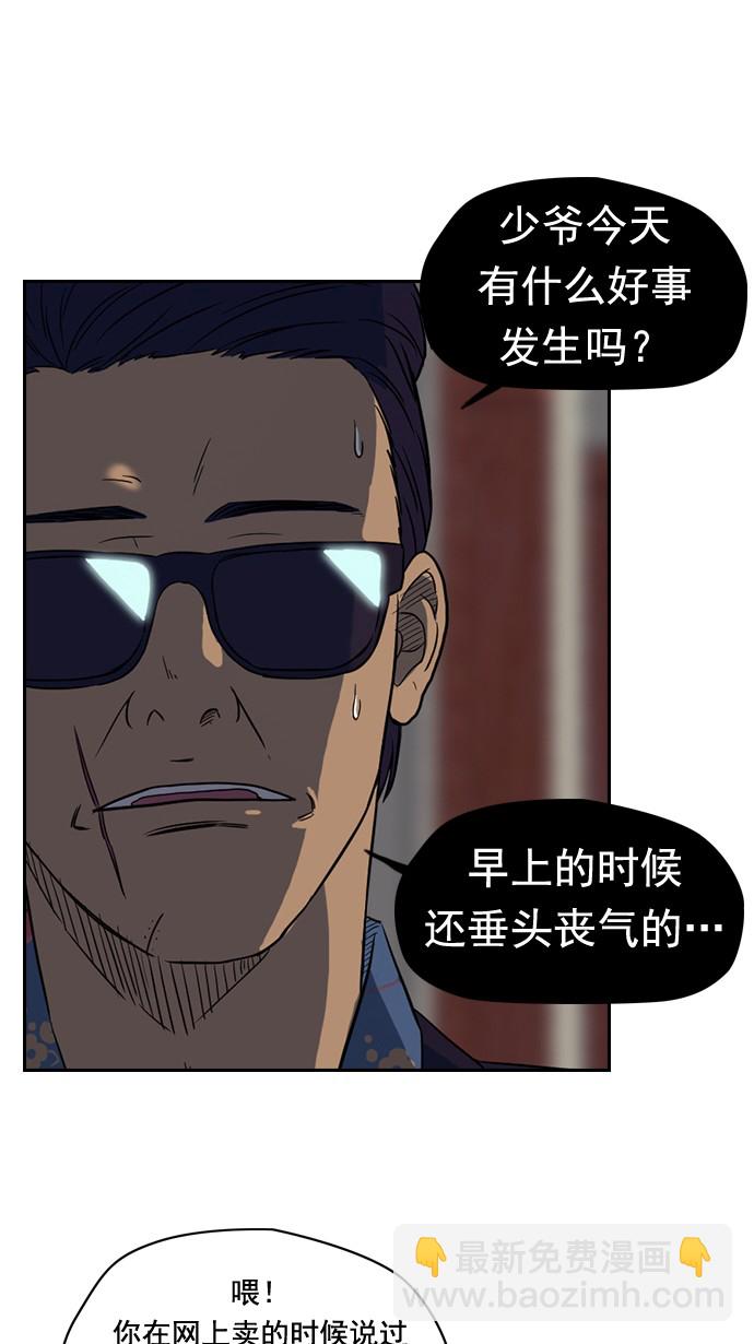 🍶冲锋衣 第32话 第15页