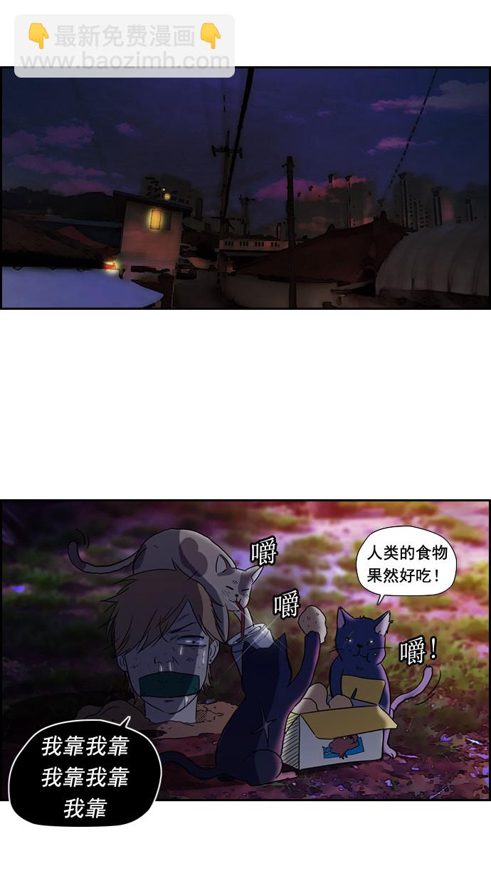 🍶冲锋衣 第32话 第19页