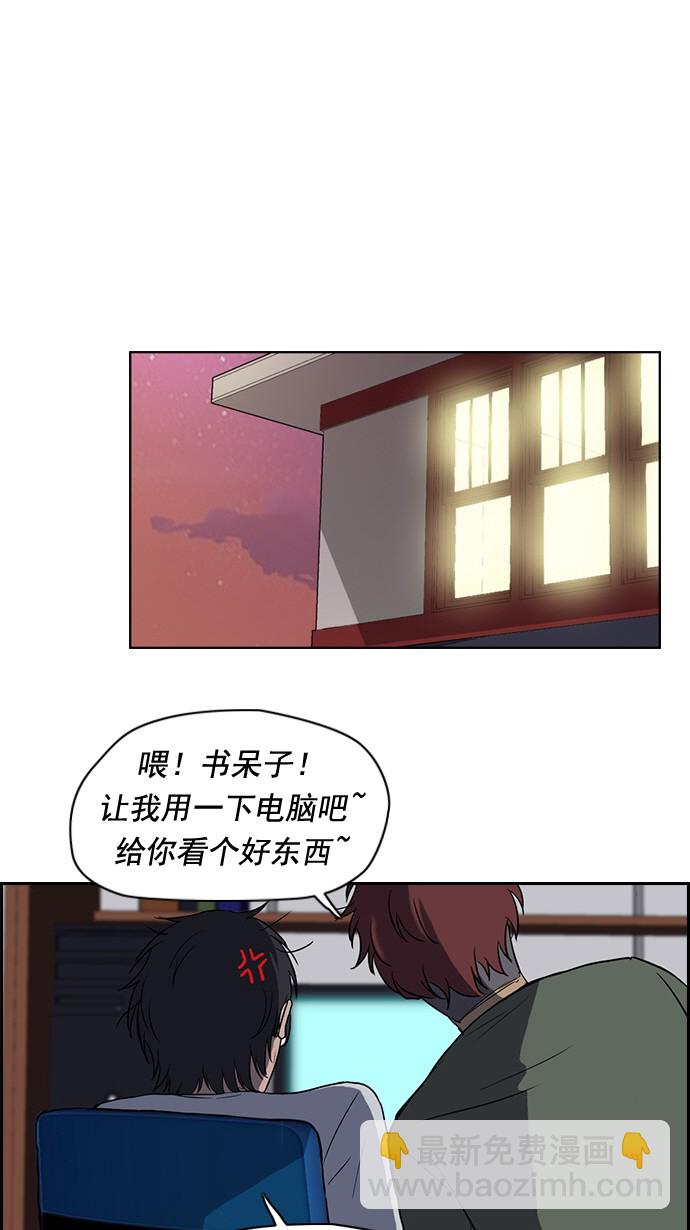 🍶冲锋衣 第32话 第21页