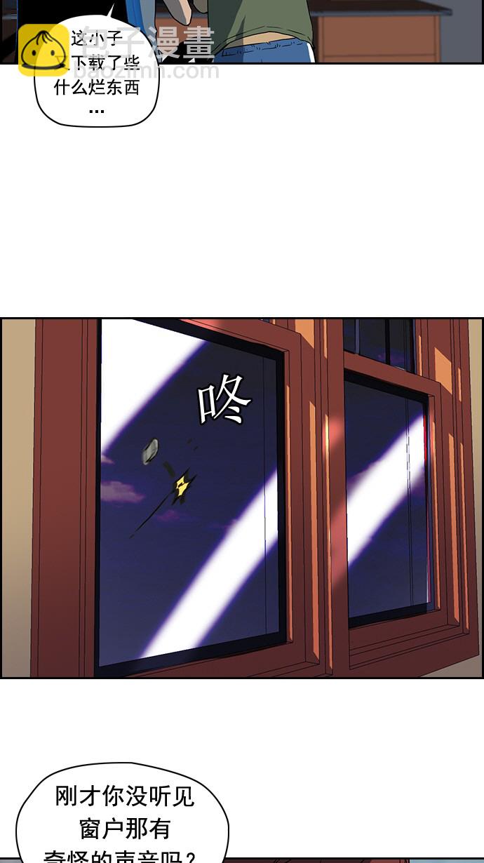 🍶冲锋衣 第32话 第23页