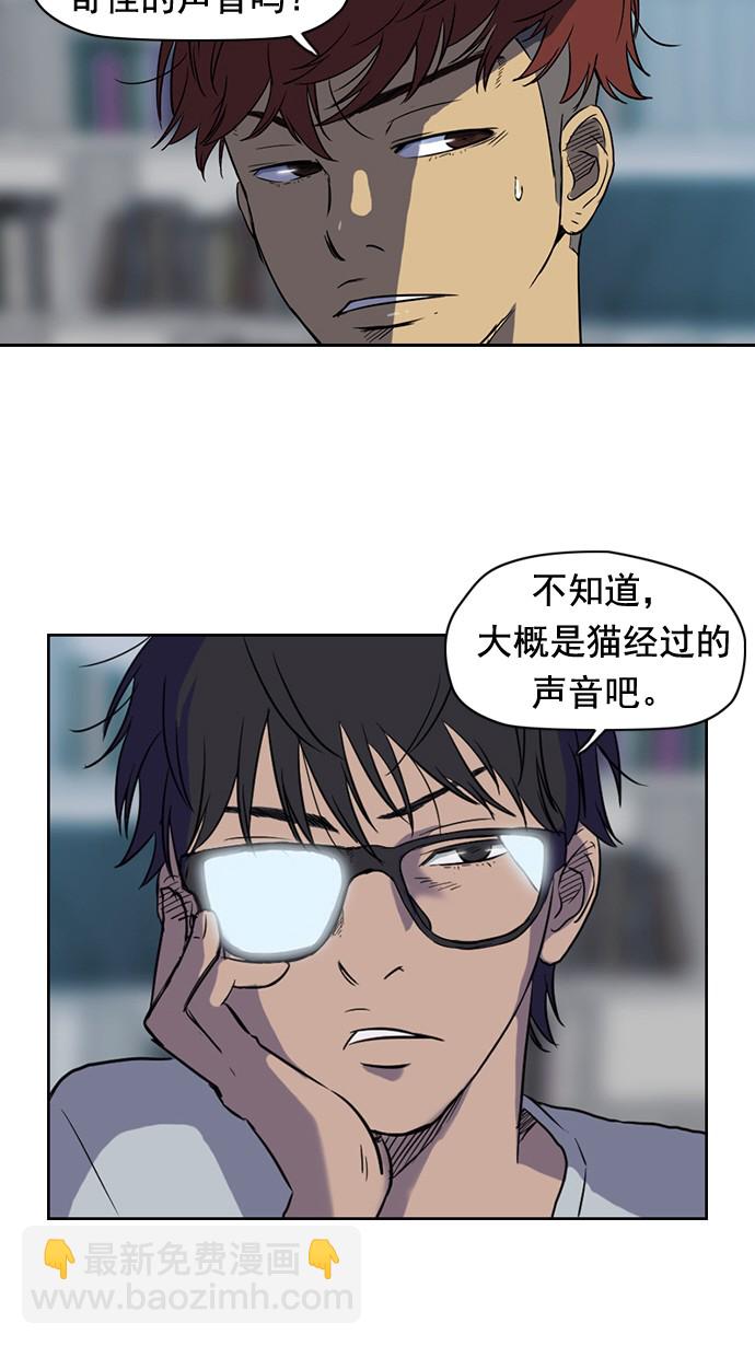 🍶冲锋衣 第32话 第24页