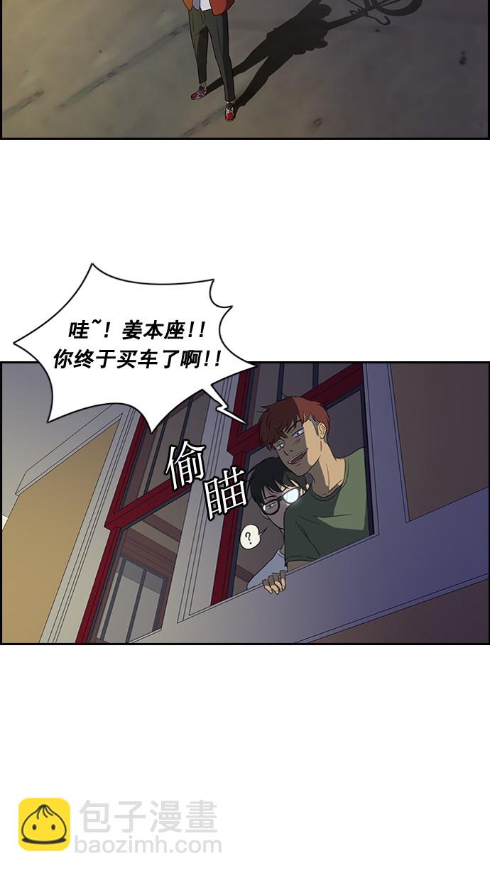 🍶冲锋衣 第32话 第26页