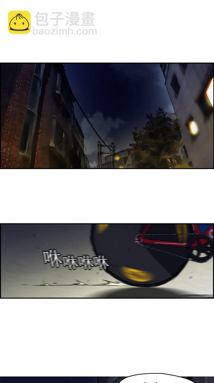 🍶冲锋衣 第32话 第27页