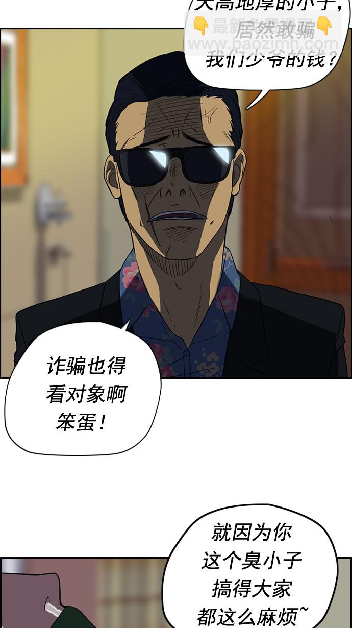 🍶冲锋衣 第32话 第3页