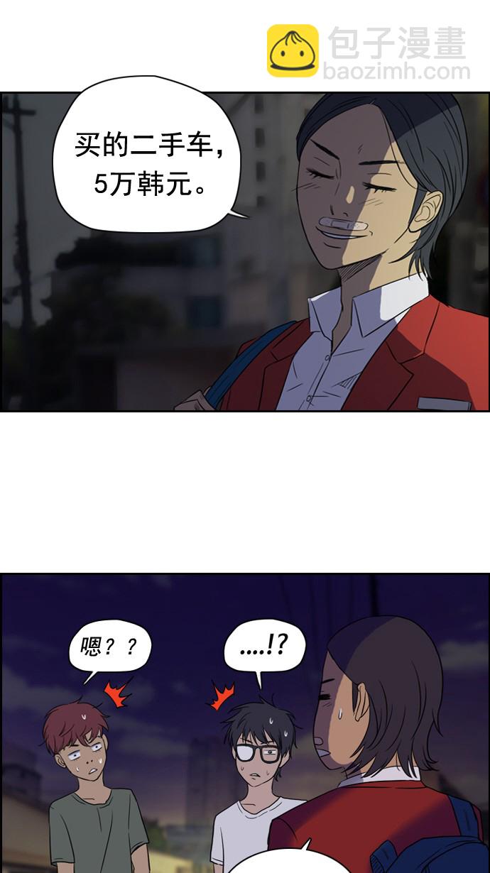 🍶冲锋衣 第32话 第30页