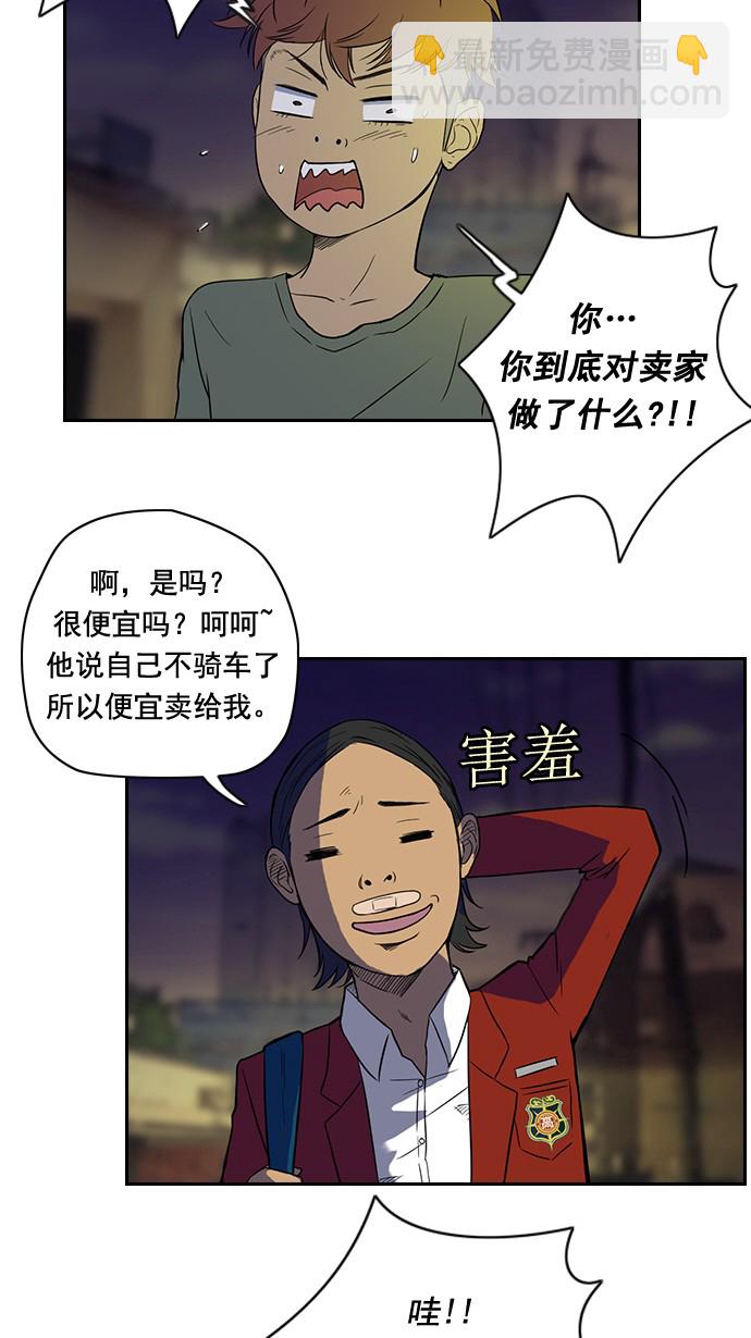 🍶冲锋衣 第32话 第32页