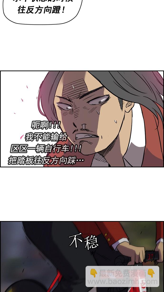 🍶冲锋衣 第32话 第42页