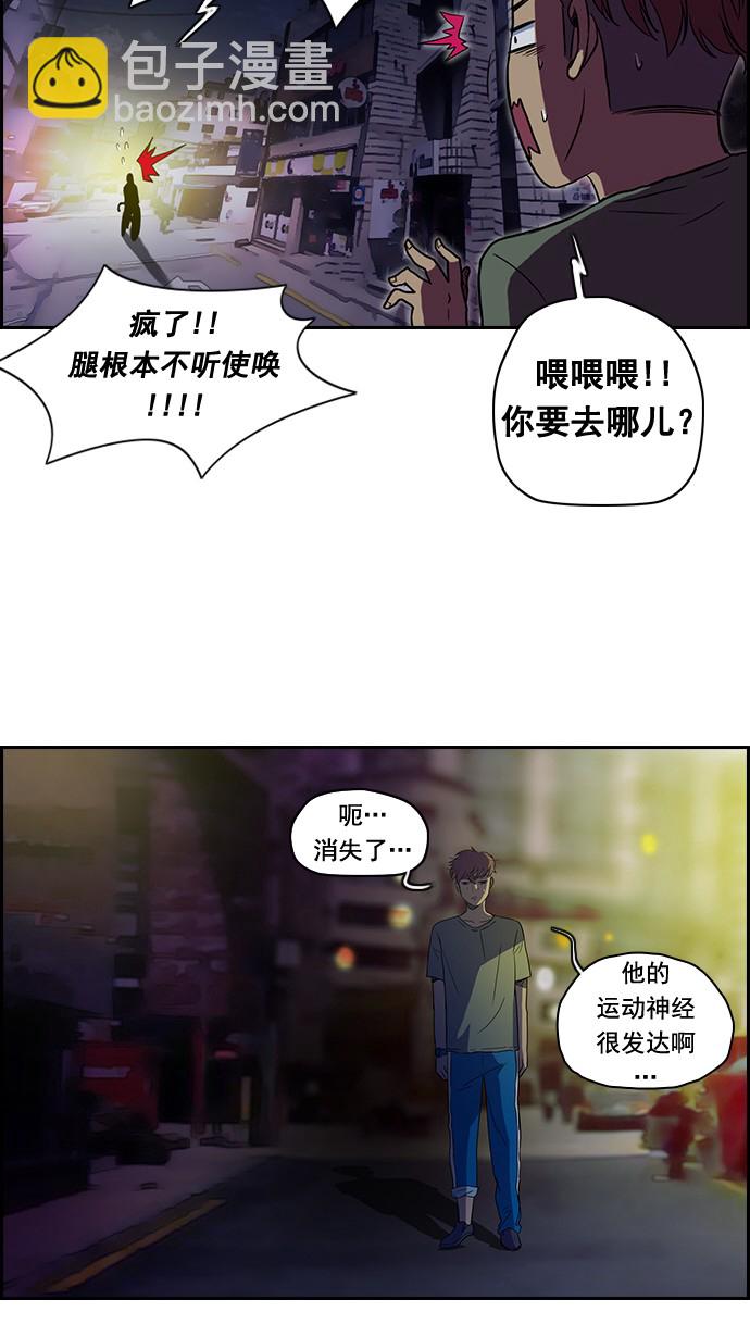 🍶冲锋衣 第32话 第44页