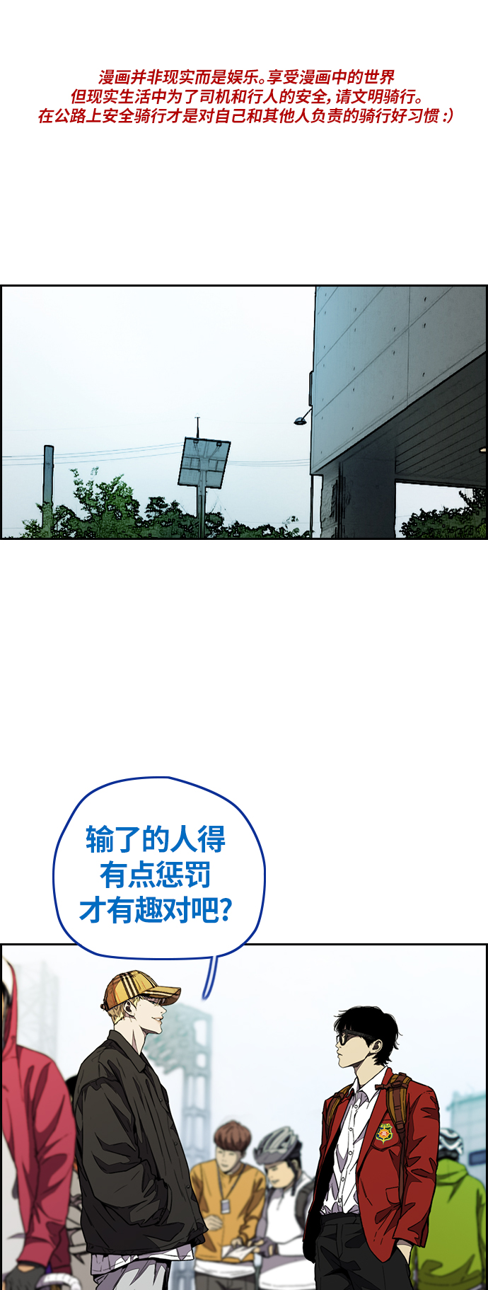 🍶冲锋衣 [第3部] 第71话 欧文的训练对手 第1页