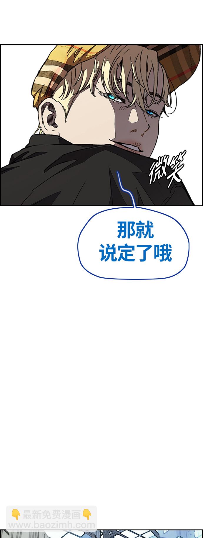 🍶冲锋衣 [第3部] 第71话 欧文的训练对手 第10页