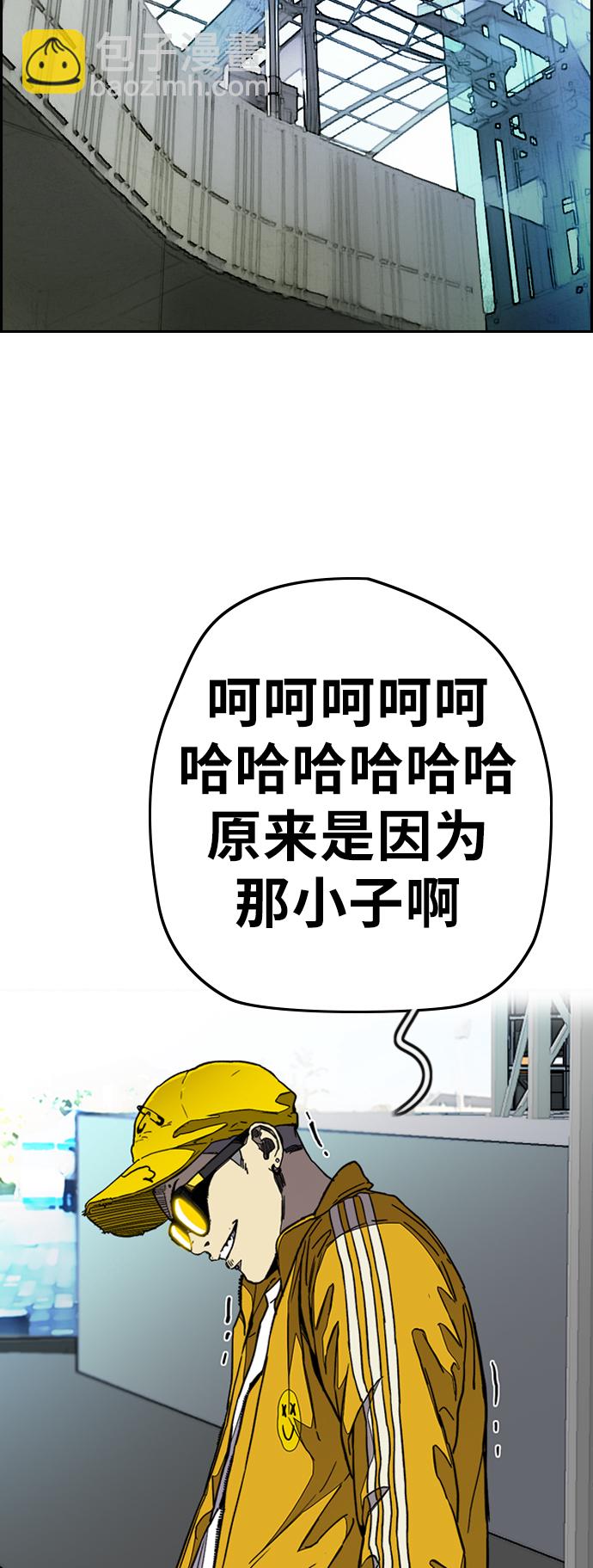 🍶冲锋衣 [第3部] 第71话 欧文的训练对手 第11页