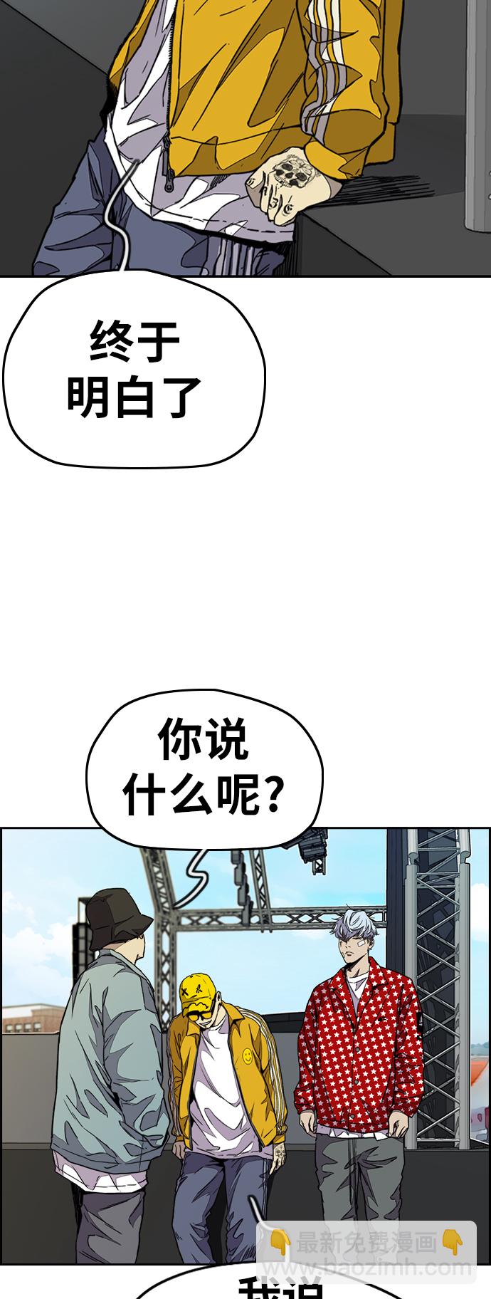 🍶冲锋衣 [第3部] 第71话 欧文的训练对手 第12页