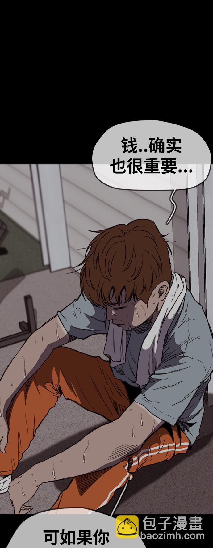 🍶冲锋衣 [第3部] 第71话 欧文的训练对手 第15页