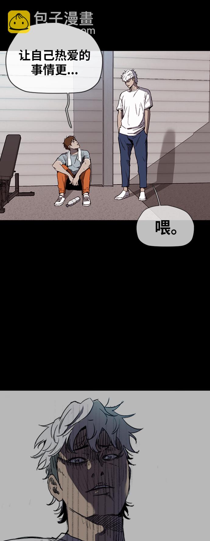 🍶冲锋衣 [第3部] 第71话 欧文的训练对手 第17页