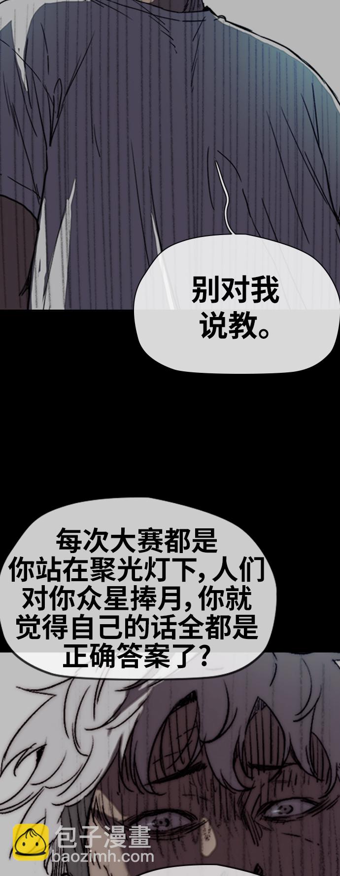 🍶冲锋衣 [第3部] 第71话 欧文的训练对手 第18页