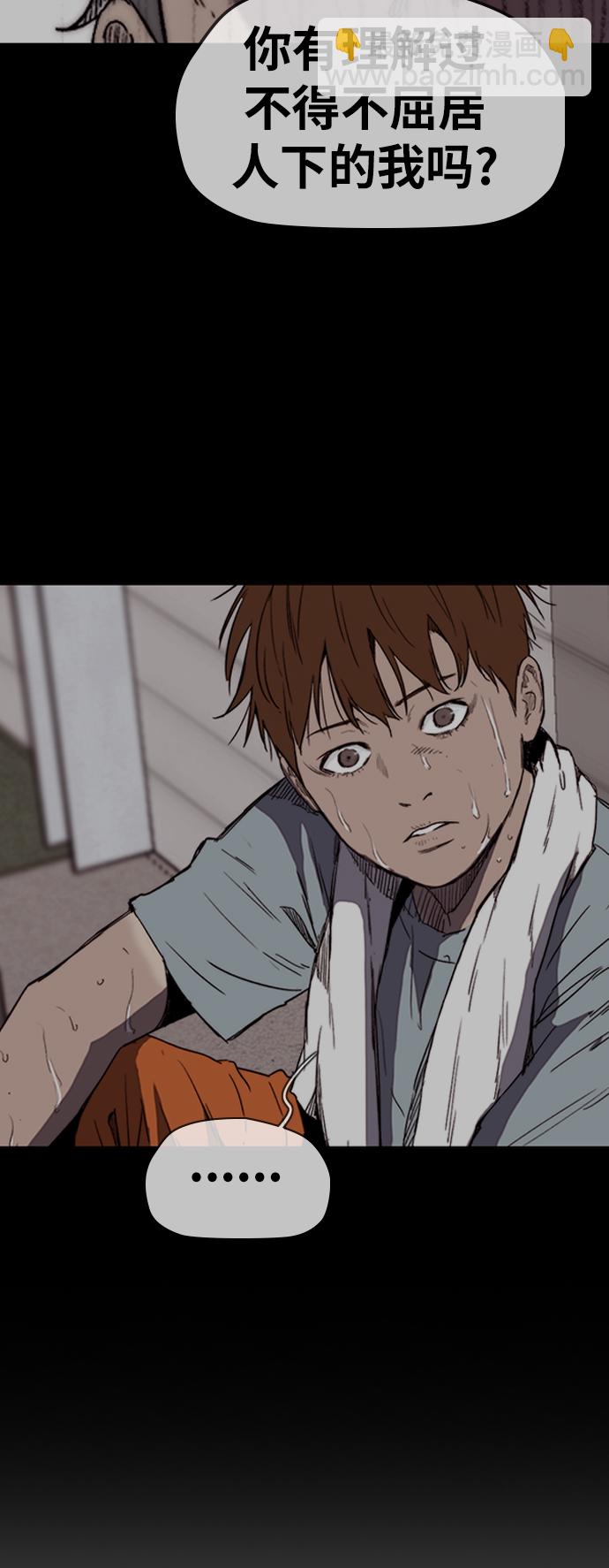 🍶冲锋衣 [第3部] 第71话 欧文的训练对手 第19页