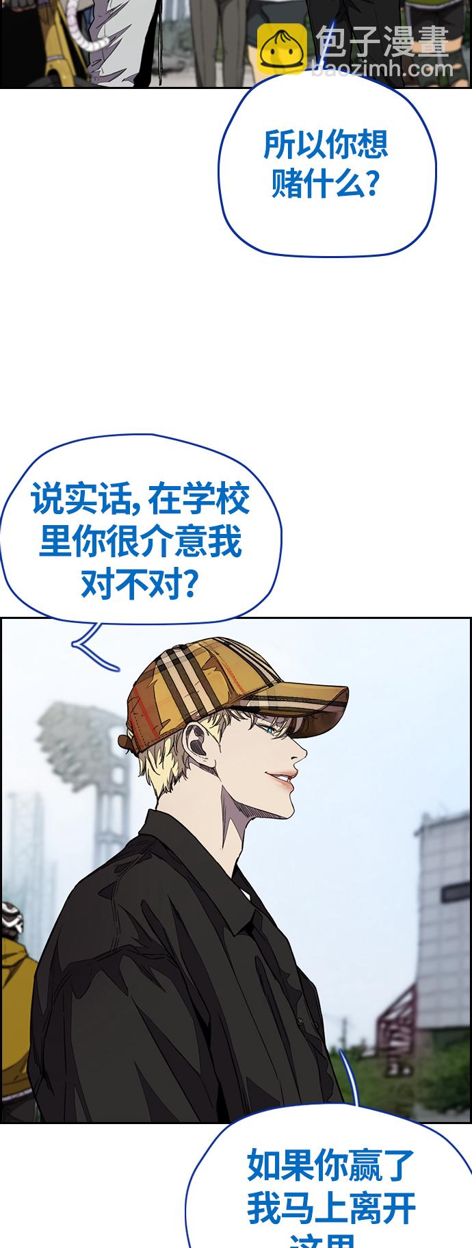 🍶冲锋衣 [第3部] 第71话 欧文的训练对手 第2页