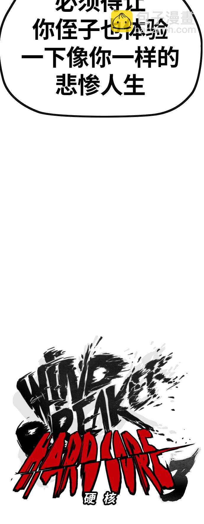 🍶冲锋衣 [第3部] 第71话 欧文的训练对手 第21页
