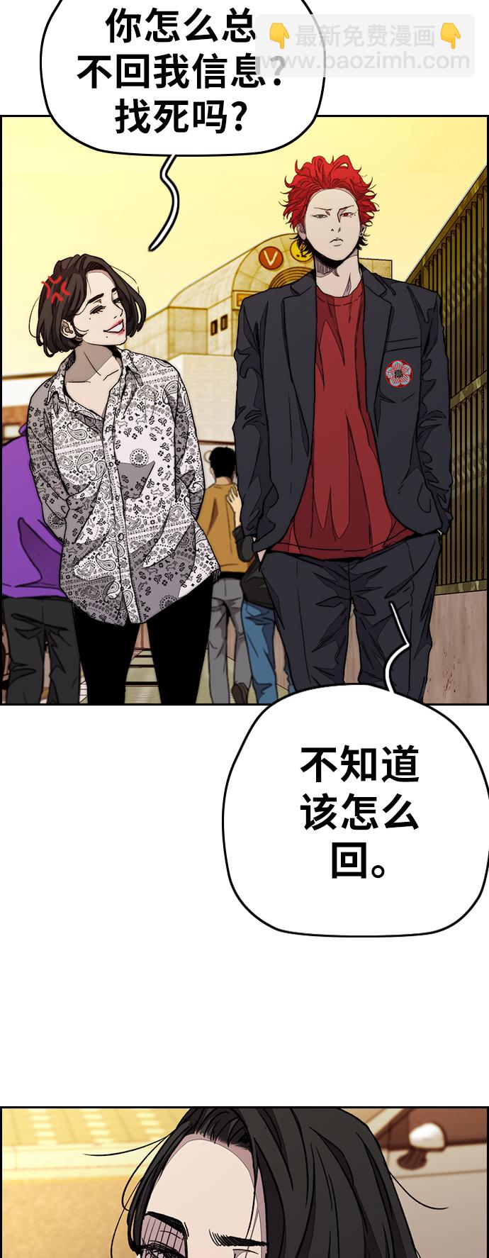 🍶冲锋衣 [第3部] 第71话 欧文的训练对手 第23页