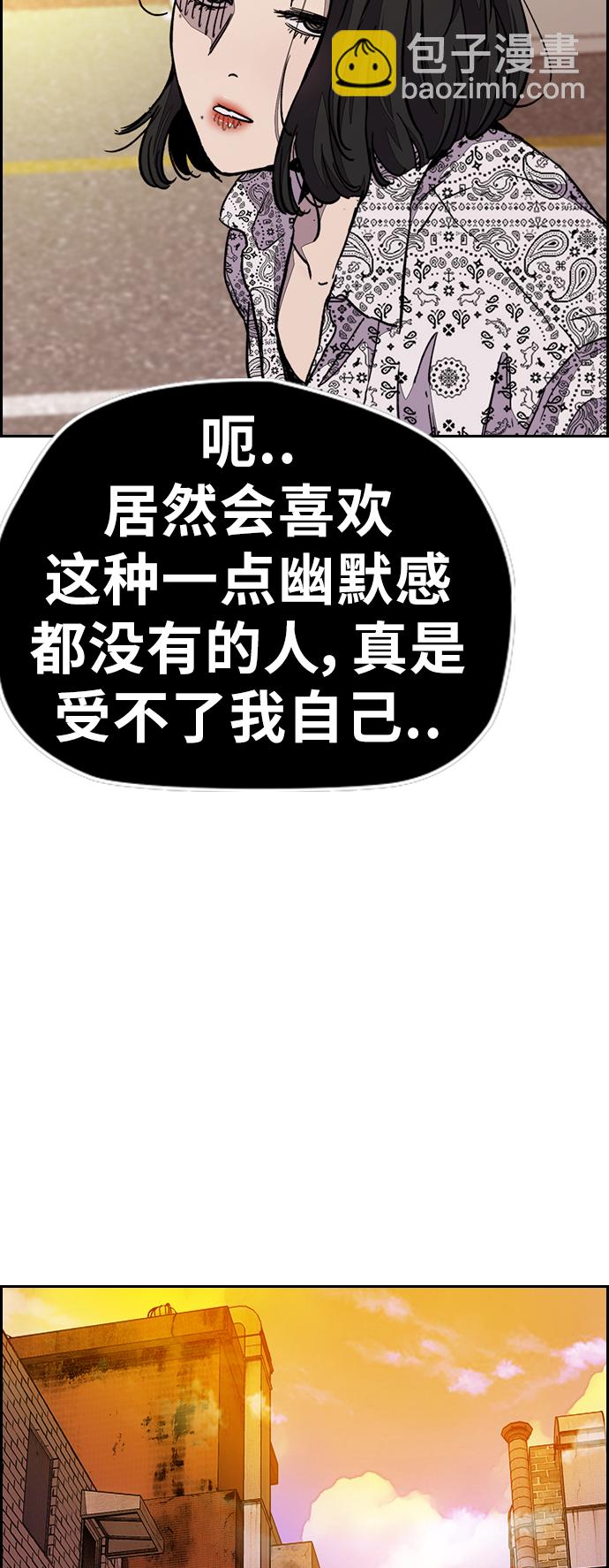 🍶冲锋衣 [第3部] 第71话 欧文的训练对手 第24页