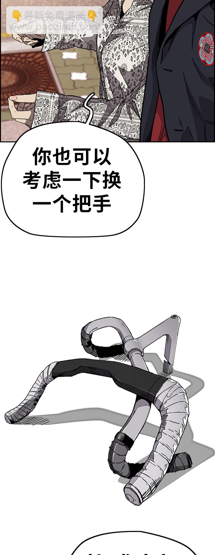🍶冲锋衣 [第3部] 第71话 欧文的训练对手 第27页