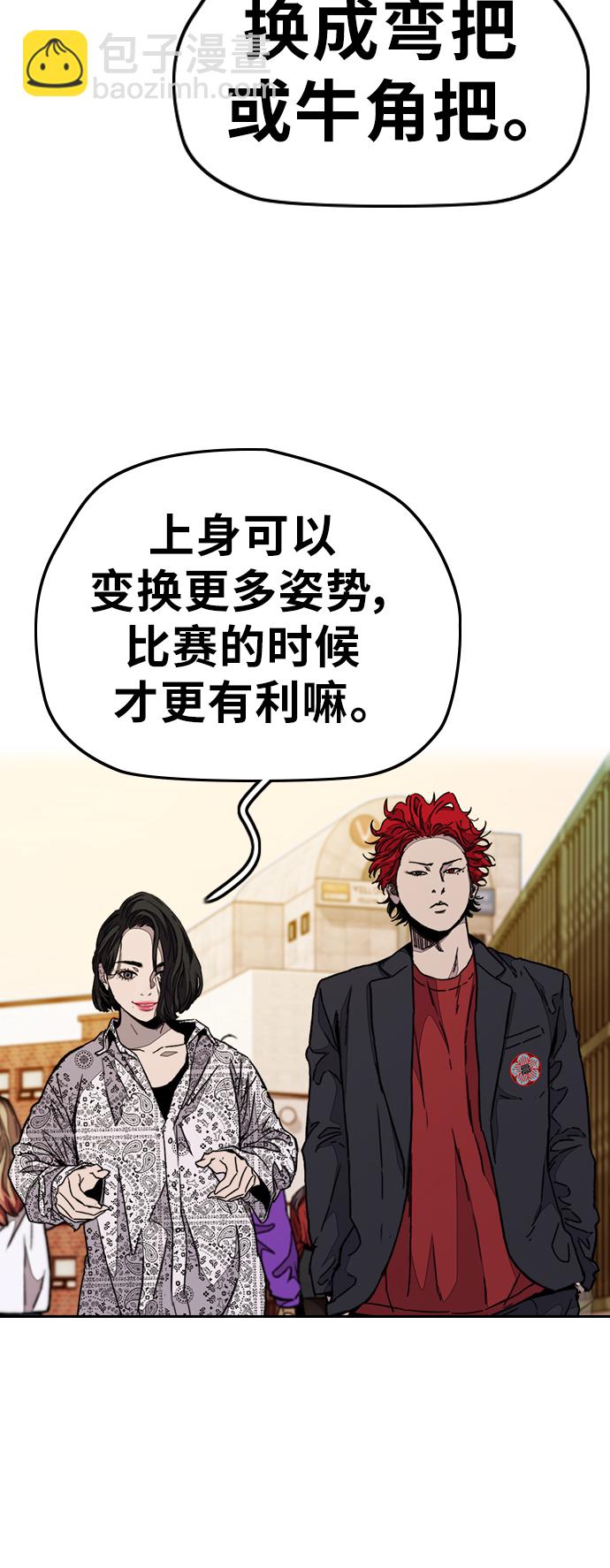 🍶冲锋衣 [第3部] 第71话 欧文的训练对手 第28页