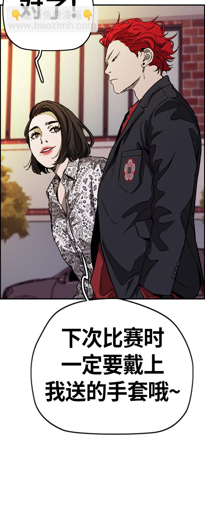 🍶冲锋衣 [第3部] 第71话 欧文的训练对手 第30页