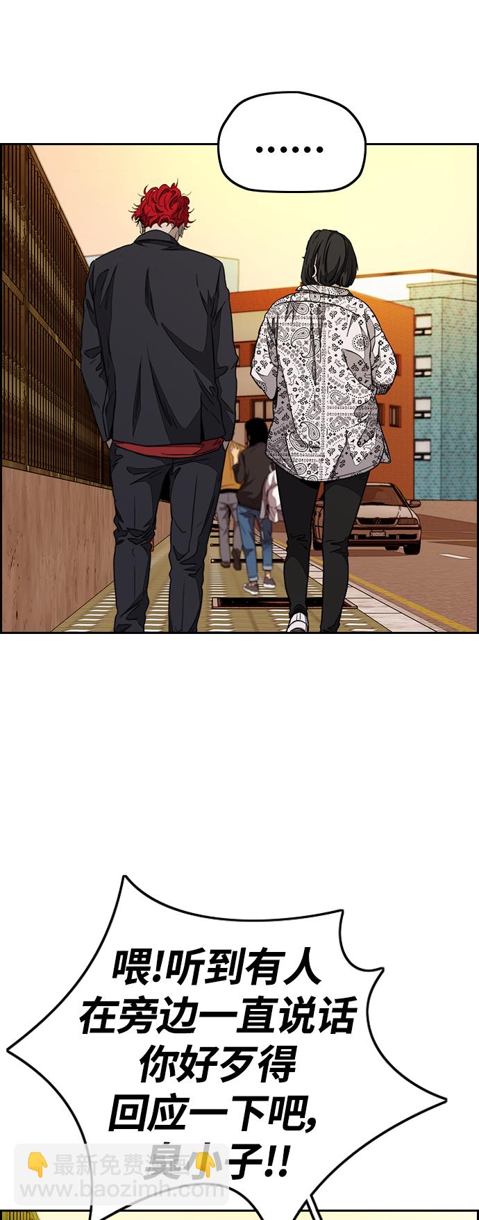 🍶冲锋衣 [第3部] 第71话 欧文的训练对手 第31页