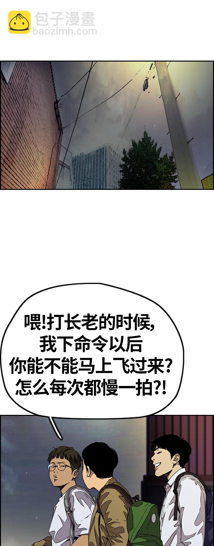 🍶冲锋衣 [第3部] 第71话 欧文的训练对手 第33页