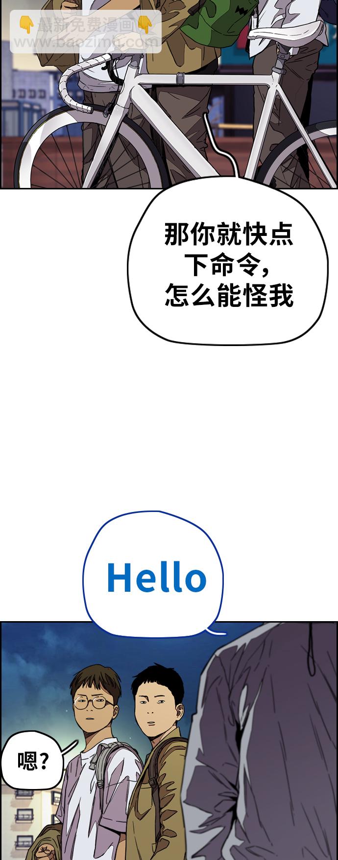 🍶冲锋衣 [第3部] 第71话 欧文的训练对手 第34页