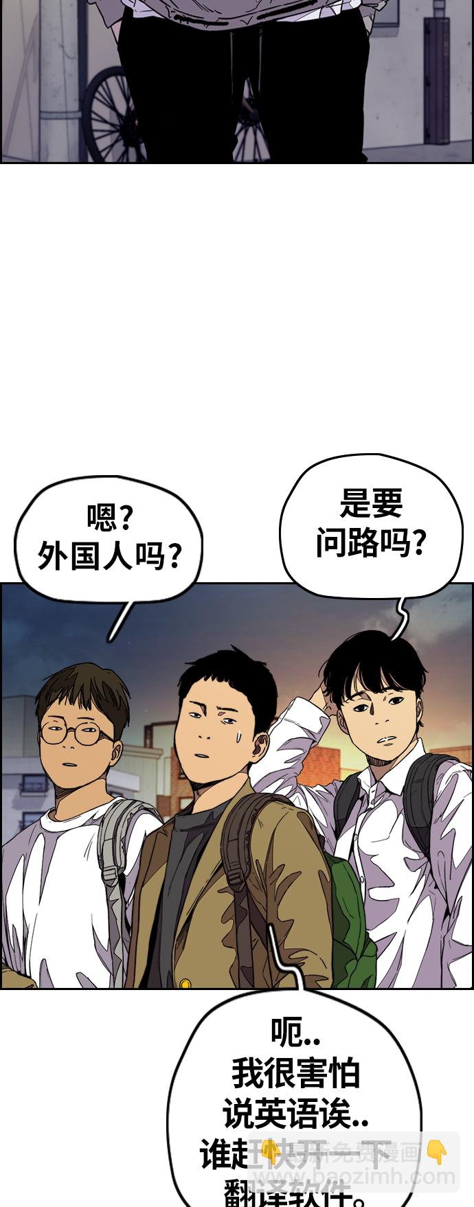 🍶冲锋衣 [第3部] 第71话 欧文的训练对手 第36页