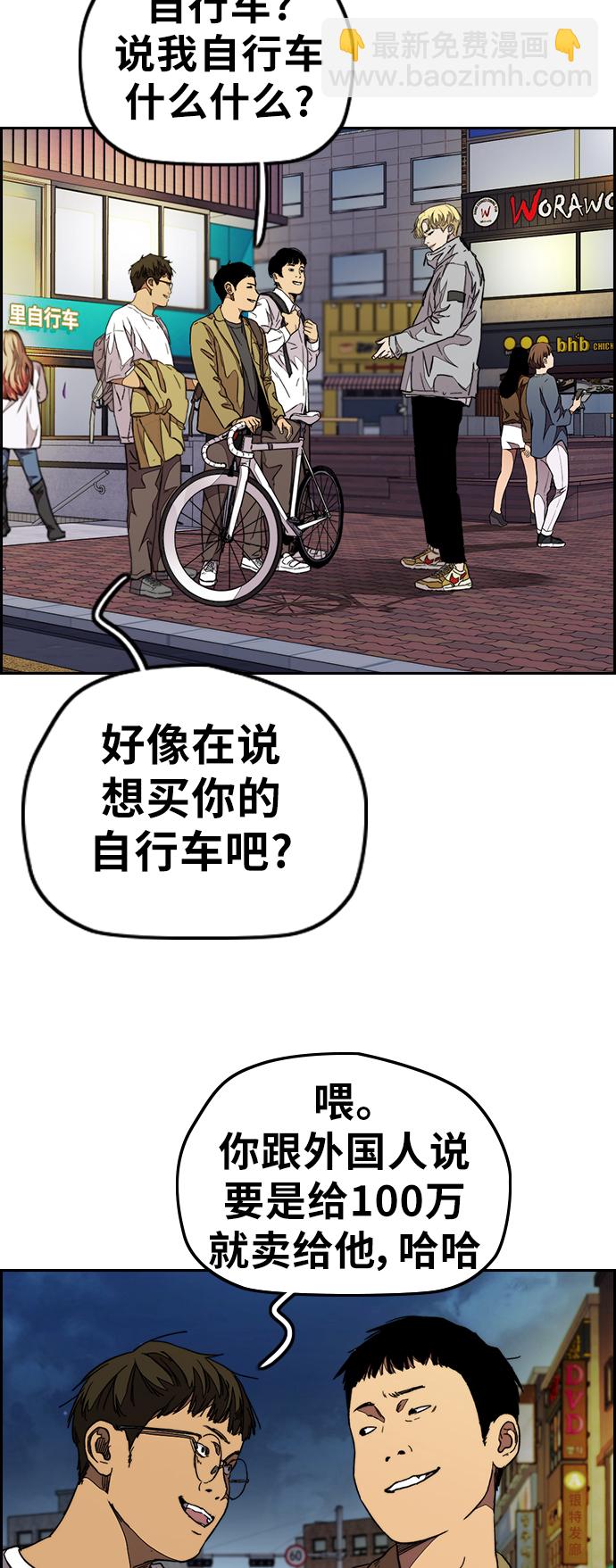 🍶冲锋衣 [第3部] 第71话 欧文的训练对手 第39页