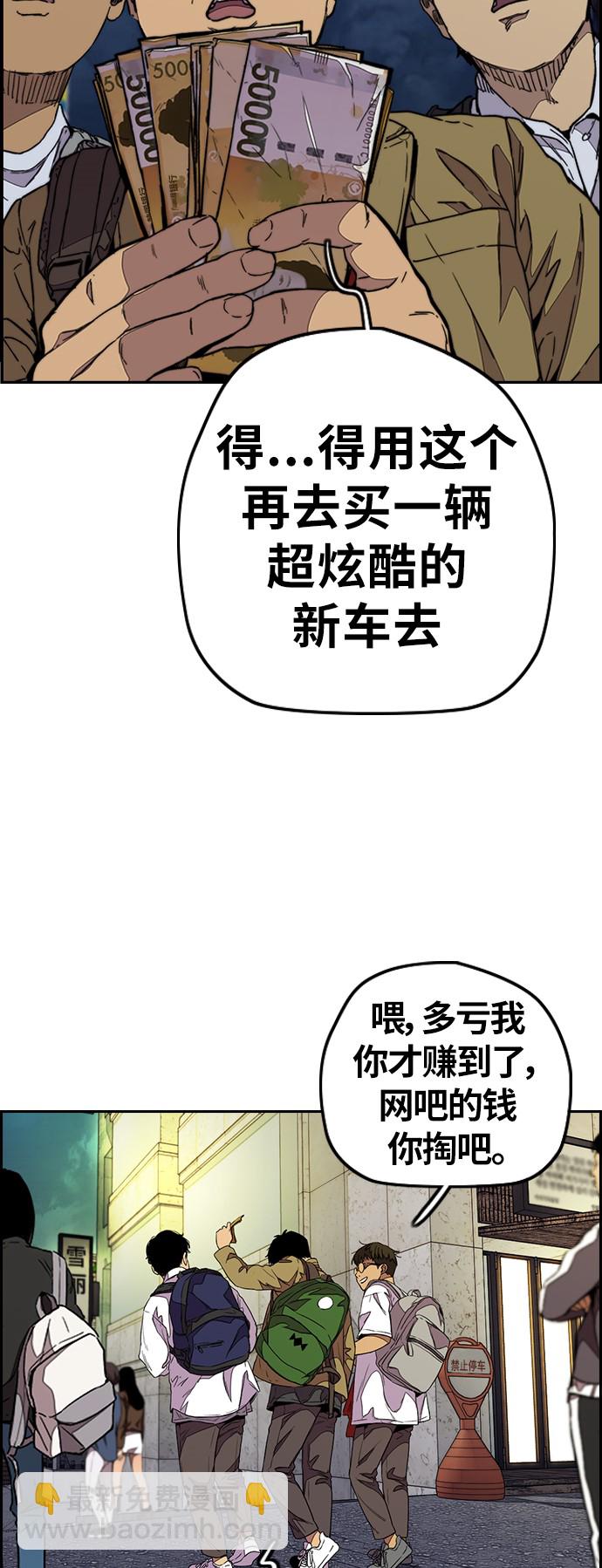 🍶冲锋衣 [第3部] 第71话 欧文的训练对手 第44页