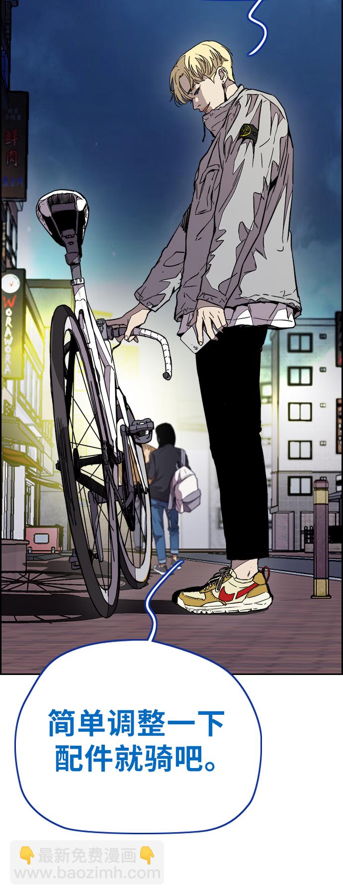 🍶冲锋衣 [第3部] 第71话 欧文的训练对手 第47页