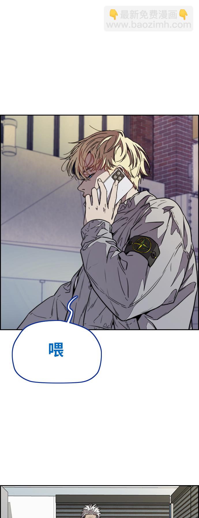 🍶冲锋衣 [第3部] 第71话 欧文的训练对手 第49页