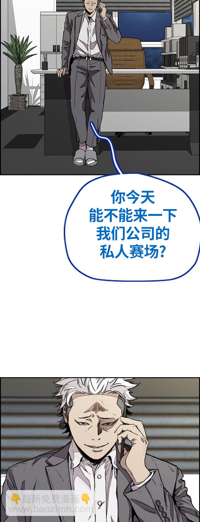 🍶冲锋衣 [第3部] 第71话 欧文的训练对手 第50页