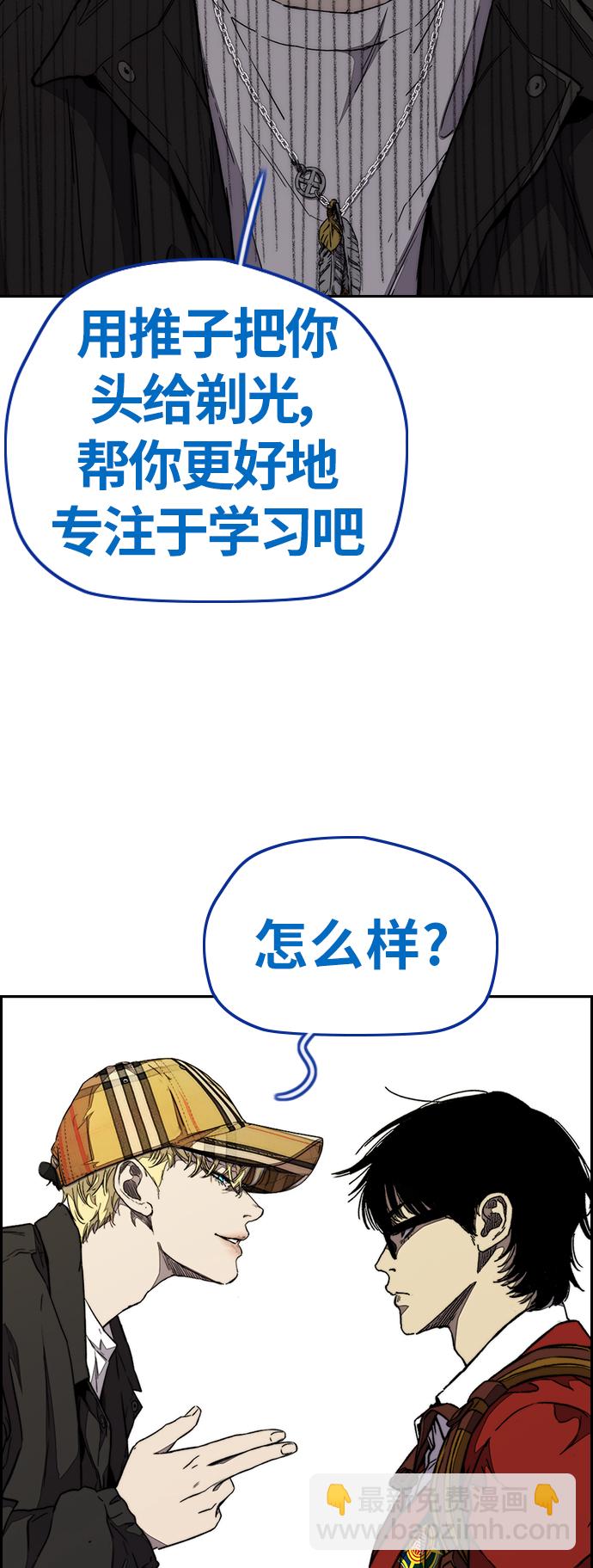 🍶冲锋衣 [第3部] 第71话 欧文的训练对手 第7页