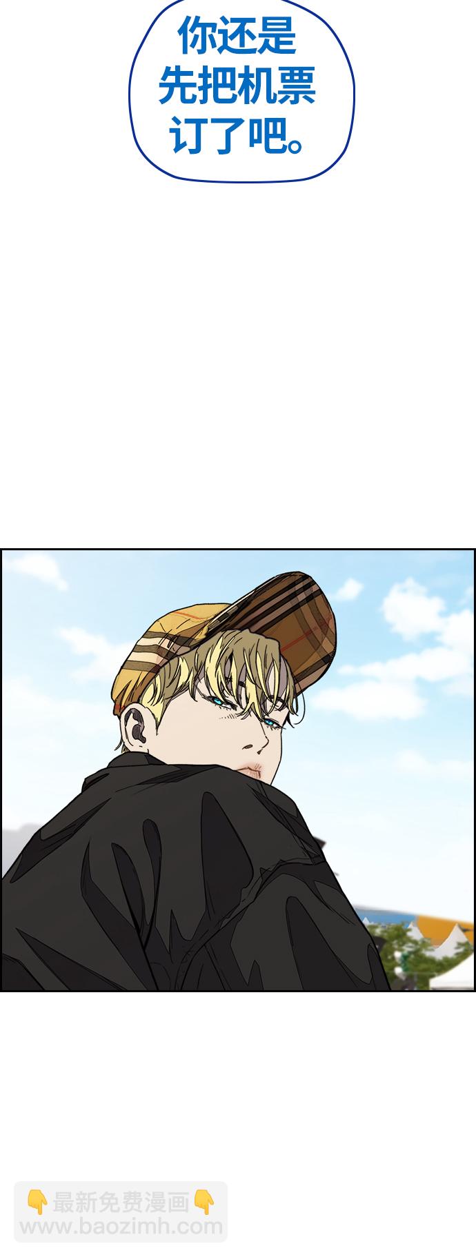 🍶冲锋衣 [第3部] 第71话 欧文的训练对手 第9页
