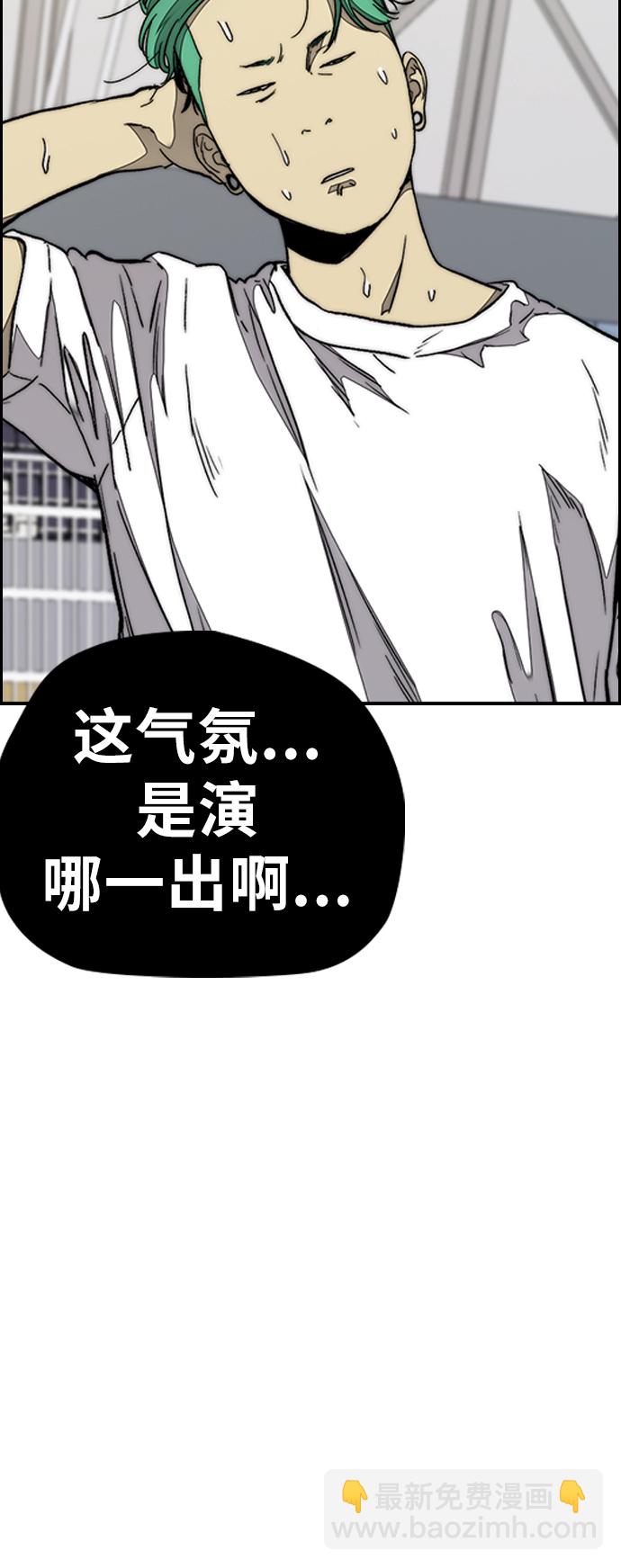 🍶冲锋衣 [第3部] 第73话 欧文 VS 子贤（1） 第10页