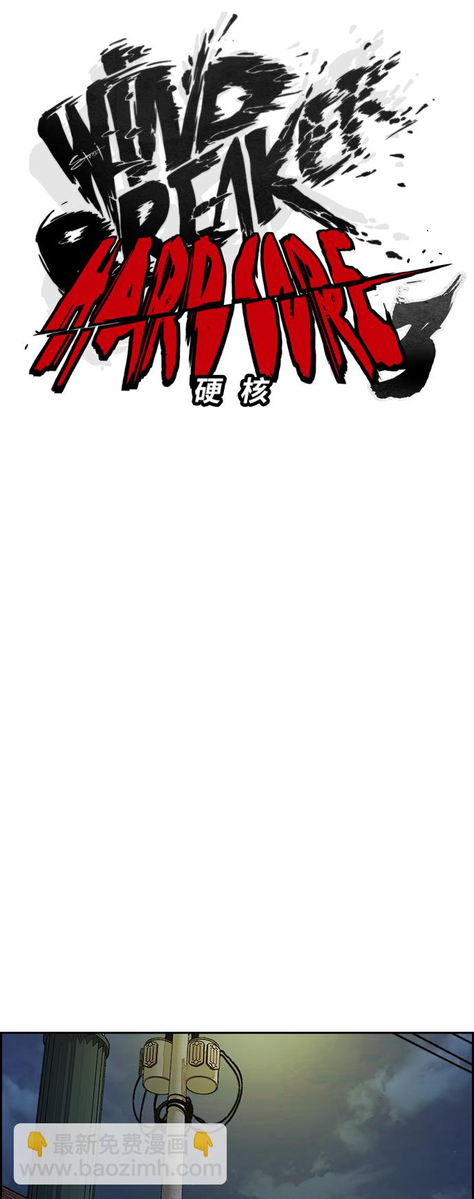🍶冲锋衣 [第3部] 第73话 欧文 VS 子贤（1） 第11页