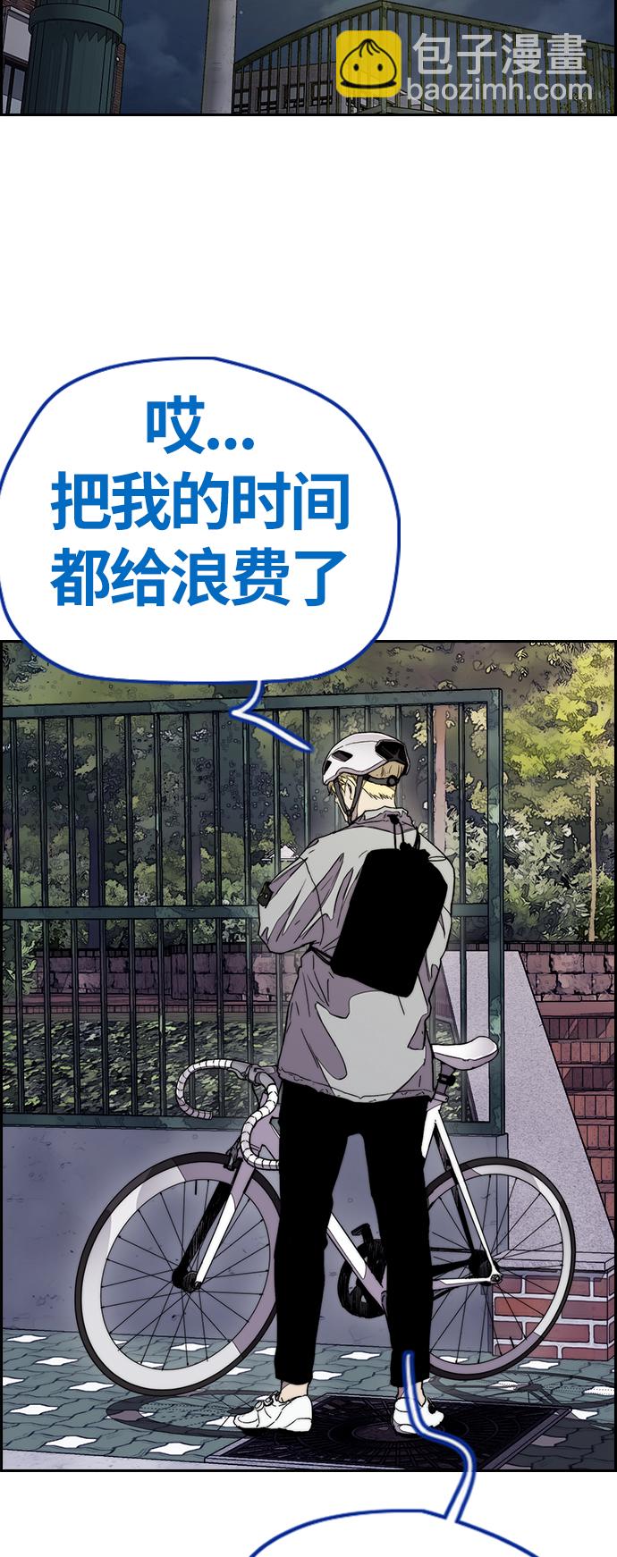 🍶冲锋衣 [第3部] 第73话 欧文 VS 子贤（1） 第12页