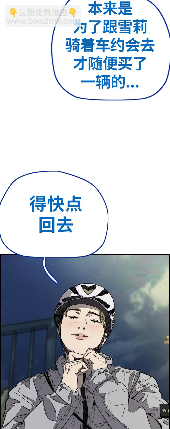 🍶冲锋衣 [第3部] 第73话 欧文 VS 子贤（1） 第13页
