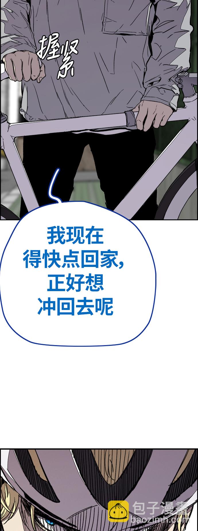🍶冲锋衣 [第3部] 第73话 欧文 VS 子贤（1） 第20页
