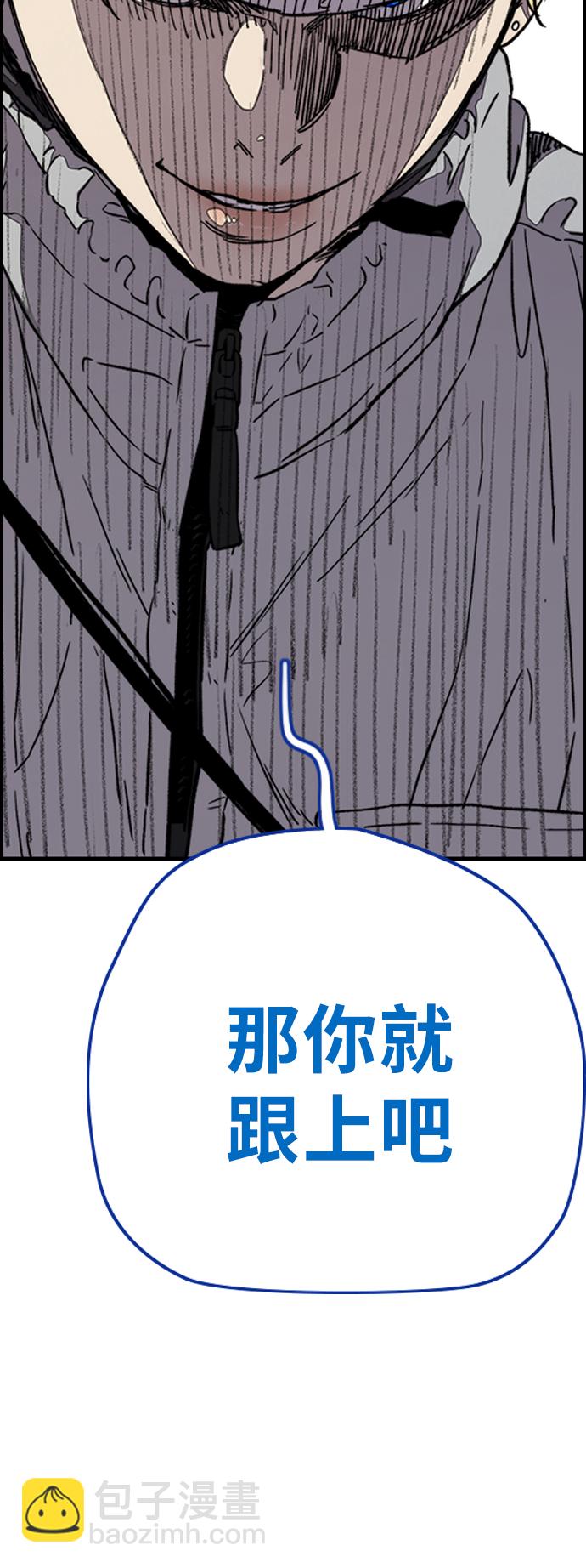 🍶冲锋衣 [第3部] 第73话 欧文 VS 子贤（1） 第21页