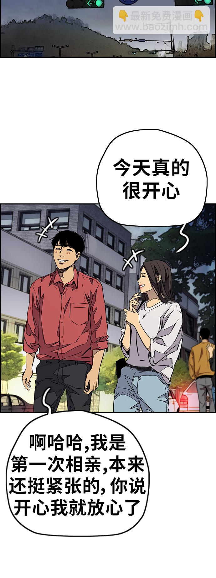 🍶冲锋衣 [第3部] 第73话 欧文 VS 子贤（1） 第23页